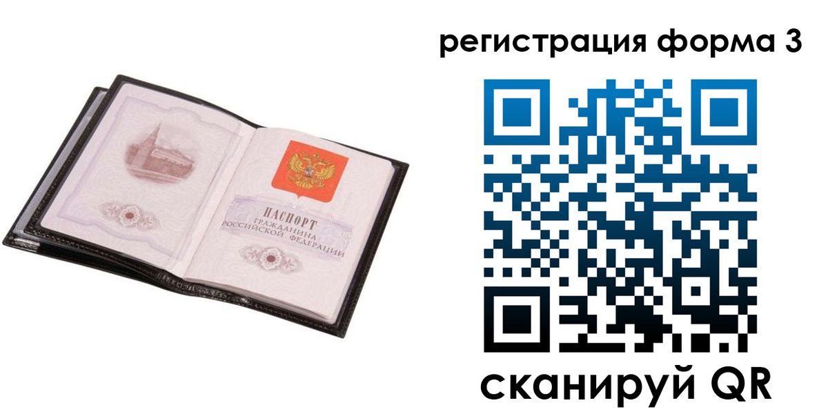 временная регистрация адрес в Ялуторовске