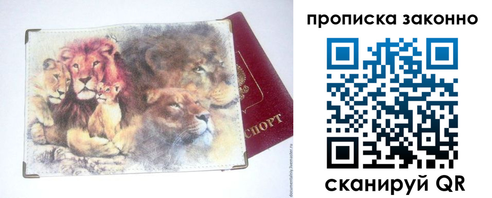 прописка от собственника в Ялуторовске