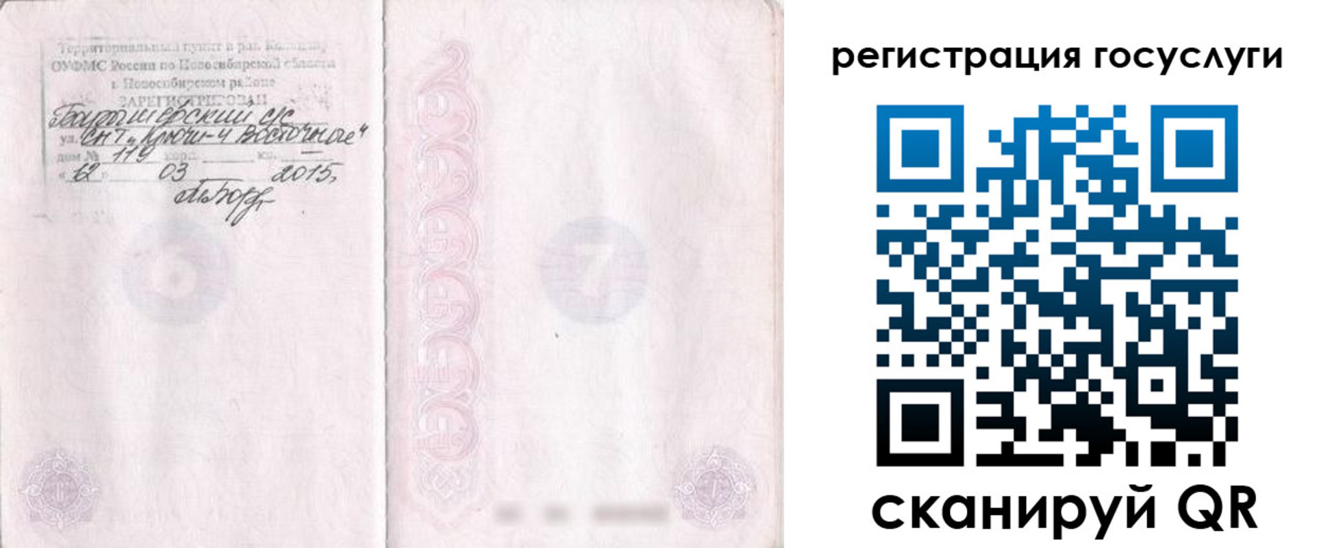 прописка для школы в Ялуторовске