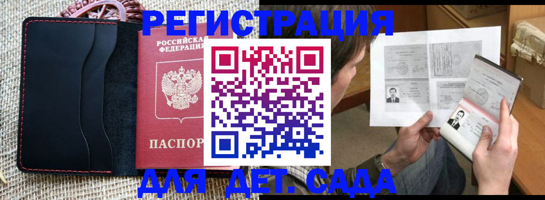 прописка для школы в Ялуторовске